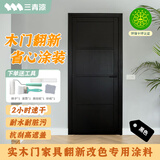三青水性木器漆实木门翻新漆家具改色漆清漆木地板漆防腐木油漆木纹漆 黑色（半哑光） 1kg[约刷5㎡/2遍]