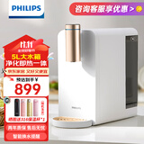 飞利浦（PHILIPS）净饮机净水器一体机加热直饮机家用即热式饮水机直饮机净饮台式反渗透ADD6813 净化加热二合一