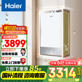 海尔（Haier）【白巧KU3】16升燃气热水器天然气平衡式 橱柜开放式厨房浴室自由嵌【国家补贴15%】一级恒温静音