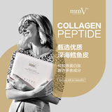 mmv纯鳕鱼胶原蛋白肽小分子纯肽  孕期哺乳期妈妈可用 胶原蛋白肽 年度装十二盒（12个月量）