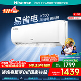 海信（Hisense）空调大1.5匹易省电 AI省电 自然风大风量不直吹 新一级能效国家补贴20%空调挂机壁挂式国补省20% 1.5匹 一级能效 KFR35GW/K200-X1