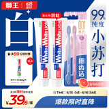 狮王（Lion）美白牙膏套装2+2（WHITEWHITE葡萄柚小苏打*2+晶彩牙刷两支装）
