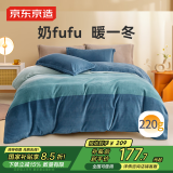 京东京造 220g牛奶绒A类床品四件套 INS风设计四件套 1.5米床 海澜
