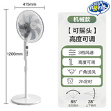 美的（Midea）电风扇 家用七叶轻音立式柔风低躁落地扇大风量节能定时摇头宿舍电扇 空调伴侣 空气循环风扇 【可摇头-可调高度】七叶/机械款