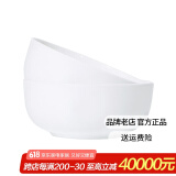 红牡丹 纯白骨瓷餐具陶瓷碗盘碟白色泡面碗家用米饭碗中式釉下彩碗筷 纯白7英寸面碗2个装