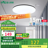 雷士（NVC）LED吸顶灯现代简约卧室书房过道阳台IP40照明包安装 如雪黑36W 