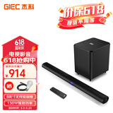 杰科（GIEC）T130pro电视音响回音壁 音箱 家庭影院音响 电视音响客厅3d环绕 家用蓝牙音箱 无线低音炮