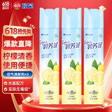 榄菊碧芳菲空气清新剂喷雾320ml*3瓶厕所卧室车用除味芳香剂