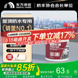 雨虹防水 楼顶屋顶防水补漏材料耐高温防晒 防水涂料屋顶防水 房屋补漏