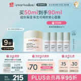 Evereden 儿童面霜宝宝面霜婴幼儿48h高保湿面霜青少年保湿润肤乳50ml