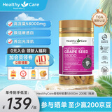 HealthyCare 葡萄籽胶囊 高浓度58000mg 原花青素 亮肤提亮 美白丸澳洲原装 200粒 1瓶装