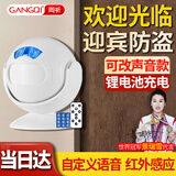 岡祈（Gangqi）SF23门铃感应器店铺进门迎宾器电子红外线报警器家用自定义广告语