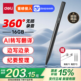 得力录音笔 免费转写翻译专业录音神器取证设备机记录仪随身便携录音笔型智能降噪纪要整理16G MP602W