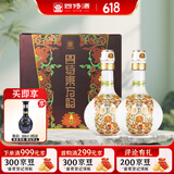 四特酒 东方韵 弘韵 特香型白酒 52度 500ml*2瓶 礼盒装
