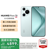HUAWEI Pura 70 华为p70国家补贴【现货速发】旗舰手机北斗卫星消息版 第二代昆仑玻璃 华为鸿蒙智能手机 冰晶蓝 12GB+512GB【北斗卫星消息版】