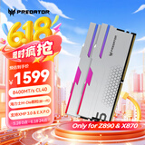 宏碁掠夺者（PREDATOR）48G(24G×2)套装 DDR5 8400频率 台式机内存条 Hermes冰刃系列 RGB灯条(C40) 银色 AI电脑配件