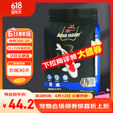 统一 锦锂育成成鱼饲料1kg  不浑水 增色增红 鱼粮 金鱼饲料