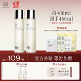 自然之名经典酵母水2瓶装400ml  保湿修护爽肤水维稳肌肤 