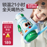 babycare小怪兽抱抱三饮儿童保温杯水杯水壶吸管学饮杯316不锈钢上学