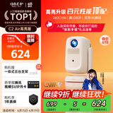 大眼橙C2 Air高亮版 云台投影仪家用 真1080P便携投影机 高清家庭卧室影院 (260CVIA  一体式云台)