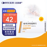 【原研药】6盒装 达美康 格列齐特缓释片 30mg*30片/盒