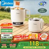 美的（Midea）电煮锅 电蒸锅 便携式折叠锅 旅行出差家用304不锈钢 0涂层学生烧水冲奶多功能锅 XZE1625S 配蒸笼