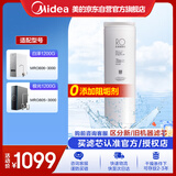 美的净水器0阻垢剂滤芯适用MRO806-3000 、MRO805-3000  1200G-RO反渗透滤芯净水机Best系列 RO滤芯