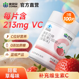 康恩贝 100片维生素C咀嚼片 vc片维c 男女性维生素c维C片VC VC咀嚼片100片*1瓶（草莓味）