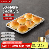 美厨（maxcook）304不锈钢盘子方盘 加深方盘长方形餐盘 烧烤托盘32cm MCFT6555