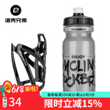 洛克兄弟（ROCKBROS） 自行车水壶架炫彩山地车公路车水杯架骑行支架装备配件 全黑架+600ML透明灰水壶+防尘盖