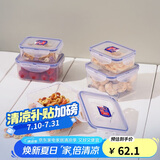乐扣乐扣（LOCK&LOCK）塑料密封保鲜盒套装厨房冷冻保鲜储物收纳盒5件套