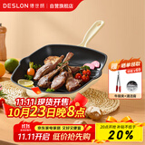 德世朗（DESLON）珐琅牛排煎锅无涂层不粘家用平底煎烤蛋肉堡西餐专用锅