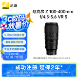 尼康（Nikon）Z 100-400mm f/4.5-5.6 VR S 全画幅 微单 长焦变焦镜头 尼康镜头