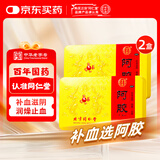同仁堂 阿胶 250克 2盒装 补血滋阴润燥止血 用于 眩晕心悸 心烦不眠 血虚萎黄