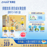 美赞臣学优力卓高 儿童成长奶粉700g*2礼盒 3-14岁【富含CBP 成长无忧】