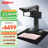 联想（Lenovo）扫描仪高拍仪 2800万高清像素 A3幅面成册书刊书籍曲面展平高速自动连续扫描仪 PB8-S25