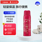 象印（ZO JIRUSHI）保温杯大容量水杯不锈钢男女士学生户外杯子SJ-JS10红色1030ml