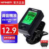 曼尔乐器吉他调音器尤克里里贝斯电吉他通用十二平均律吉他配件
