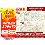 西部自驾攻略地图 219国道全景线路图 新藏川藏滇藏青藏线 北疆额济纳旗青海湖旅游线 甘南川西大环线 泸亚环线 丙察察 沙漠公路独库公路唐番古道 母亲节 母亲节礼物