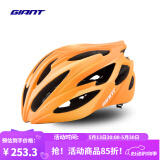 捷安特（GIANT）G833自行车骑行头盔公路防护安全头帽健身骑行装备/新老随机发 哑渐变黄 M 54-58cm
