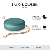B&O Beosound A1 3代可通话无线蓝牙音响/音箱 A1三代 便携户外防水防尘迷你音响 室内低音炮 桉树绿