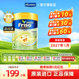 美素佳儿港版美素佳儿力婴幼儿配方奶粉荷兰原装进口 金装新包装 2段 美素金装 800g 1罐