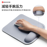 宜适酷（EXCO）超大号软护手腕鼠标垫护腕手托加厚记忆棉笔记本男凑单电竞游戏带人体工程学商务舒适办公灰3791