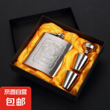 【京东物流】随身四两不锈钢便携式户外白酒扁酒瓶俄罗斯小酒壶 杰克本色 200ml