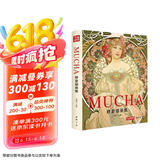 经典全集精装版《穆夏插画集》mucha中文版画册书籍 阿尔丰斯穆夏原版欧美艺术大师手绘作品集杨建飞主编京东618活动