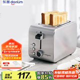 东菱（Donlim）不锈钢机身早餐机 多士炉 烤面包机 宽槽吐司机 DL-8117
