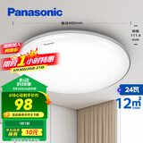 松下（Panasonic）吸顶灯卧室书房24瓦圆形卧室灯银色饰带简约led吸顶灯HHXC2625L