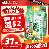 十月稻田【2024年新米】 长粒香大米5kg  东北大米10斤粳米