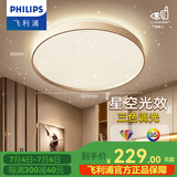 飞利浦（PHILIPS）LED卧室吸顶灯全光谱灯具大全2025款客厅卧室餐厅灯简约大气 星环 24W 15㎡内适用 1400lm 全光谱金