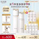 怡丽丝尔胶原弹润水乳护肤品套装丰润抗皱紧致补水保湿生日礼物送女生